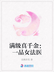 ������ǧ��һƷŮ��ҽ