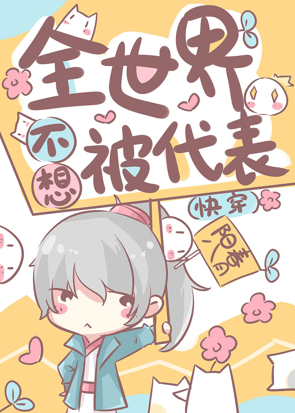 ȫ���粻�뱻�������촩��