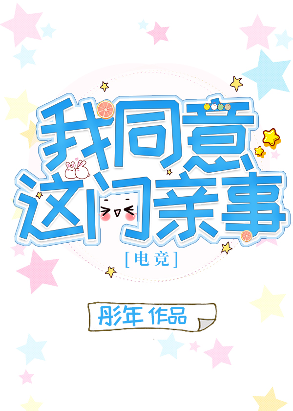 ��ͬ����������[�羺]
