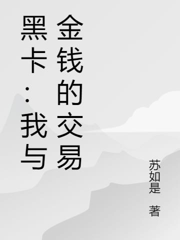 �ڿ��������Ǯ�Ľ���