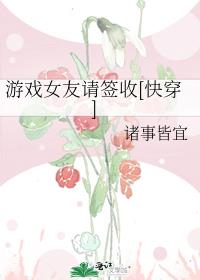 ��ϷŮ����ǩ��[�촩]