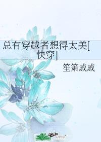 ���д�Խ�����̫��[�촩]