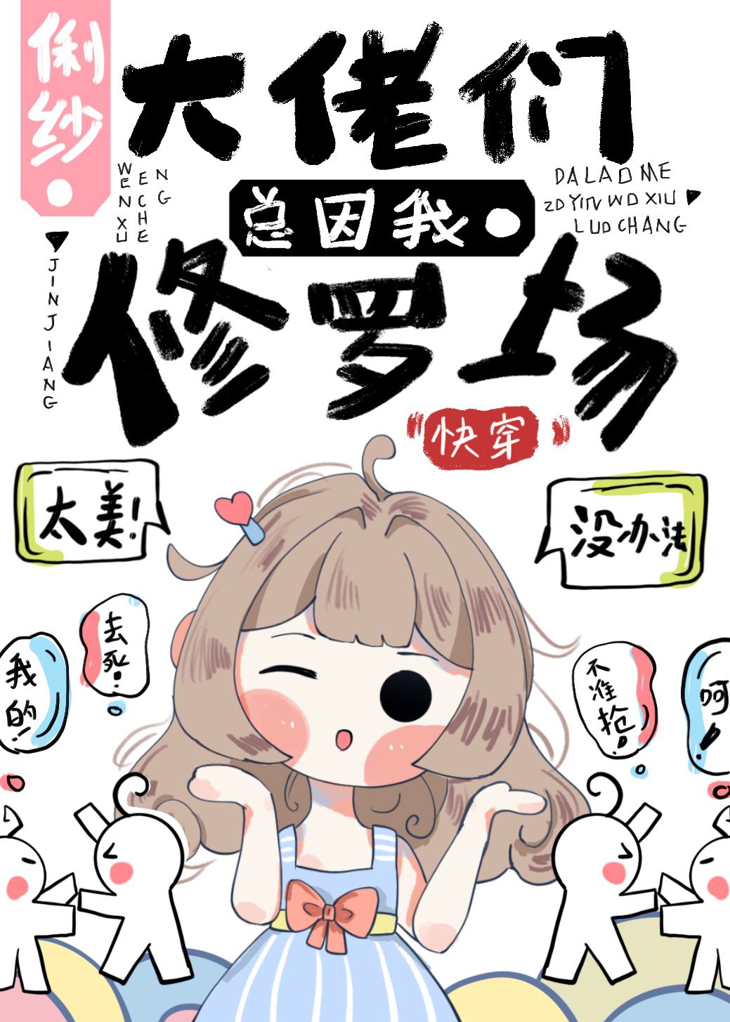 ���������������޳�[�촩]