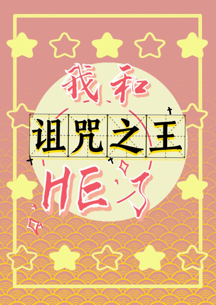 �Һ�����֮��HE��